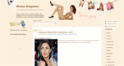 Desktop Screenshot of foto-devushek.com